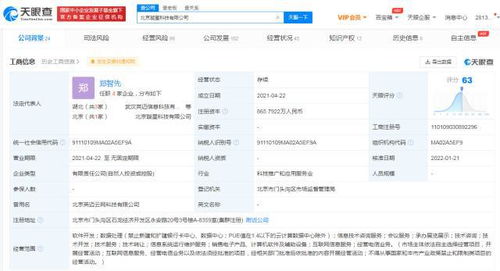 字節跳動戰略投資璇星科技，深化互聯網信息服務領域布局