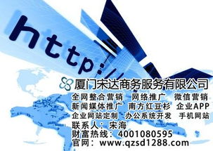 宋達互聯 廈門全網營銷領軍者，以高清視覺與增值電信業務賦能企業數字化轉型