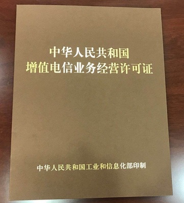 北交聯合科技榮獲工信部IDC與ISP牌照，開啟互聯網信息服務新篇章