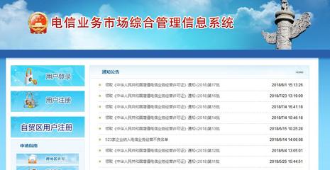 權威發布！互盟股份成功獲得工信部頒發的CDN牌照